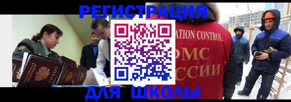 миграционный учет в Сатке