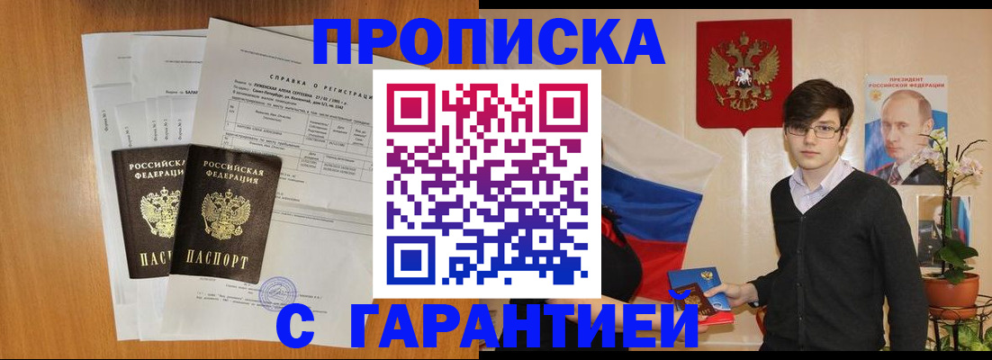 прописка для военкомата в Сатке