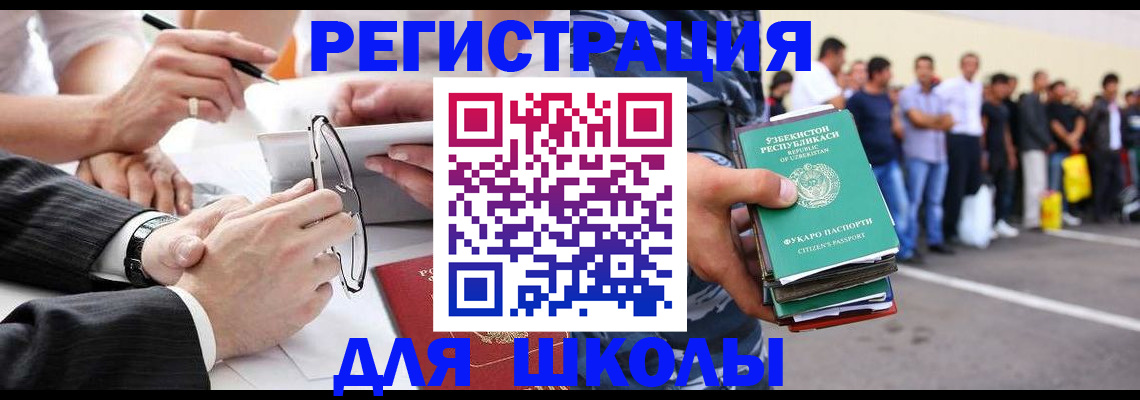 временная прописка в Сатке