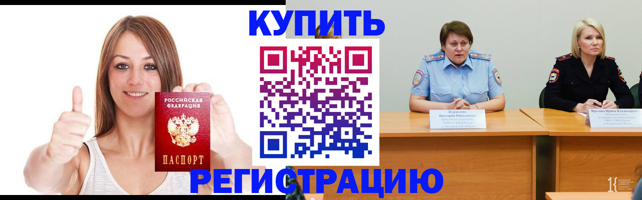 где прописаться в Сатке