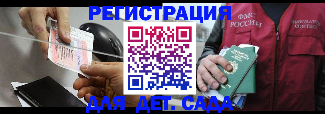 прописка поиск в Сатке