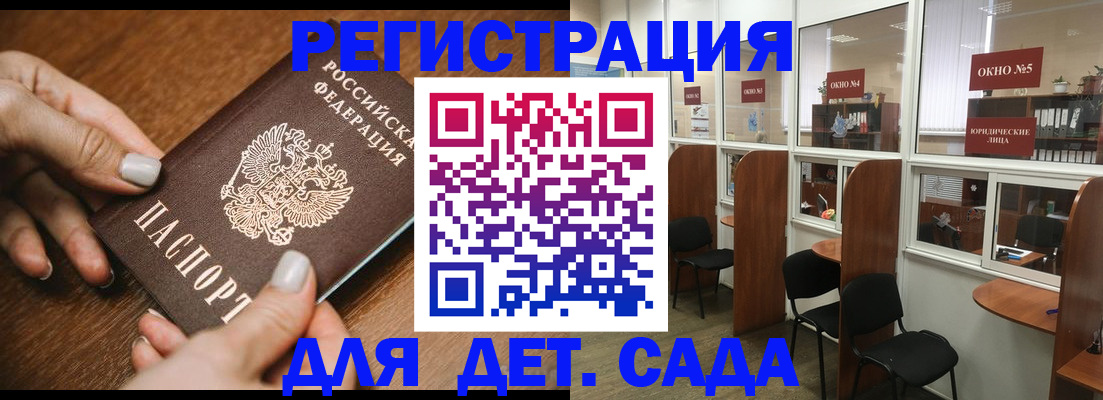 миграционный учет в Сатке
