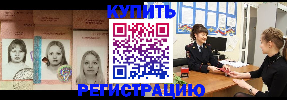 прописка иностранных граждан в Сатке